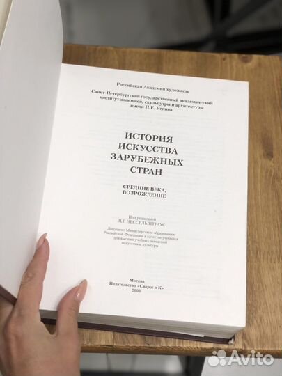 История искусства зарубежных стран