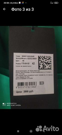 Костюм женский