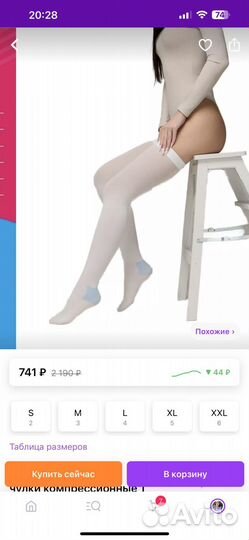 Компрессионные чулки новые