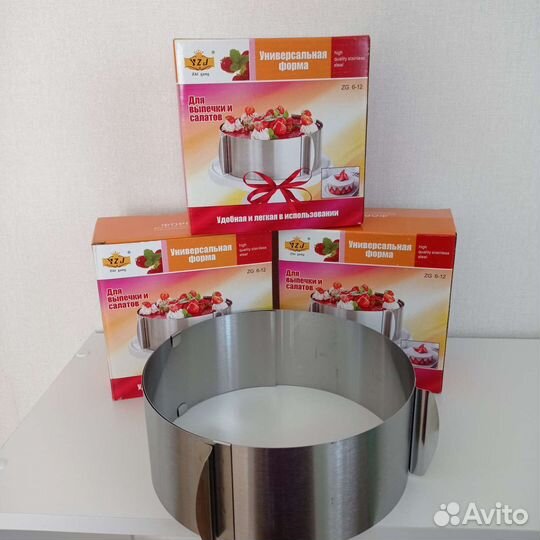 Форма для запекания разъемная кольцо для выпечки