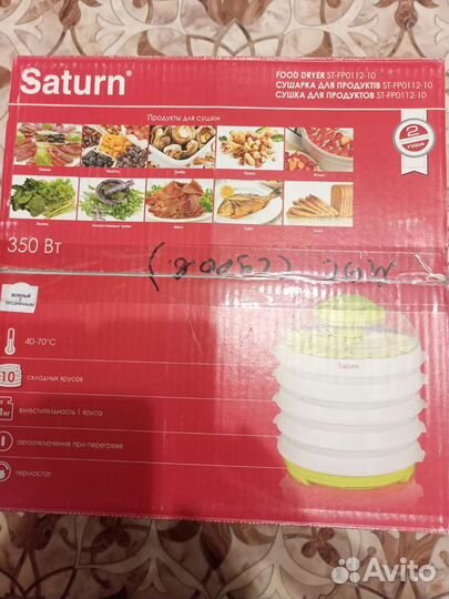 Сушилка для ягод и овощей