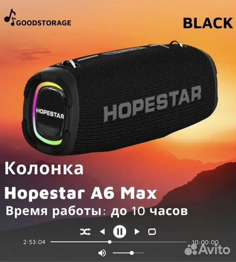 Bluetooth колонка Hopestar A6 Max- убийца JBL