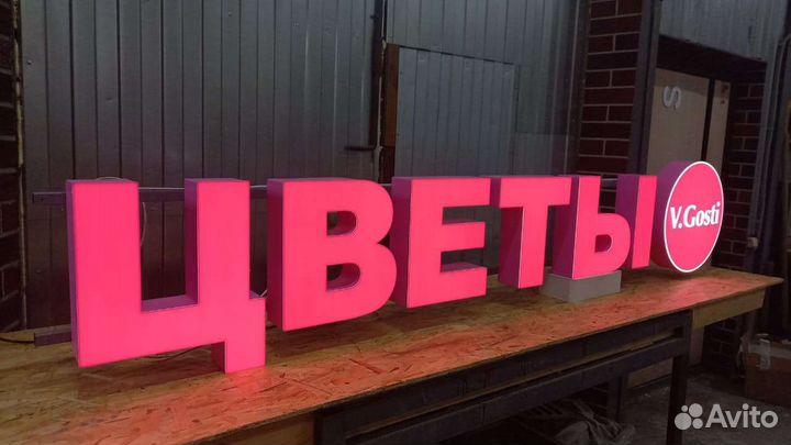 Рекламная вывеска цветы