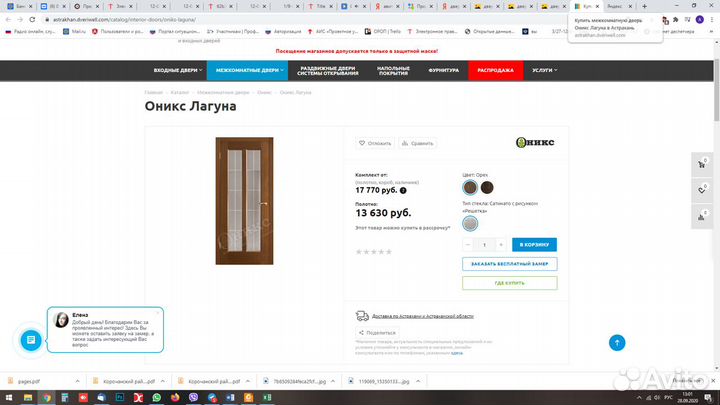 Продам двери