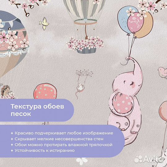 Детские фотообои 