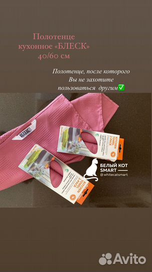 Полотенце для посуды белый кот