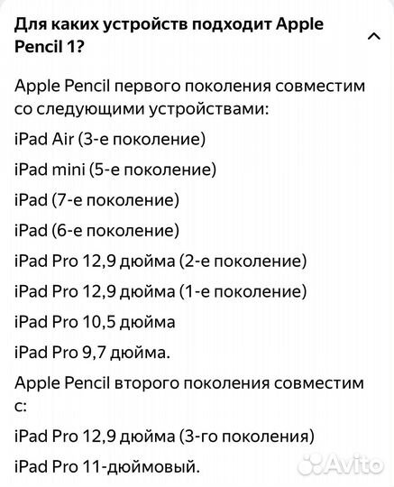 Apple pencil 1