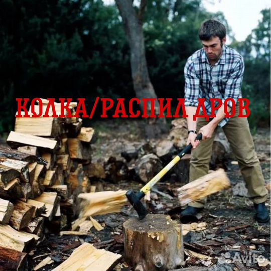 Грузоперевозки Грузчики Разнорабочие Демонтаж