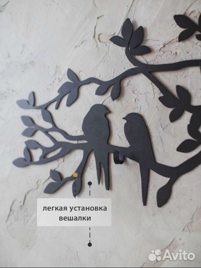 Вешалка настенная металлическая