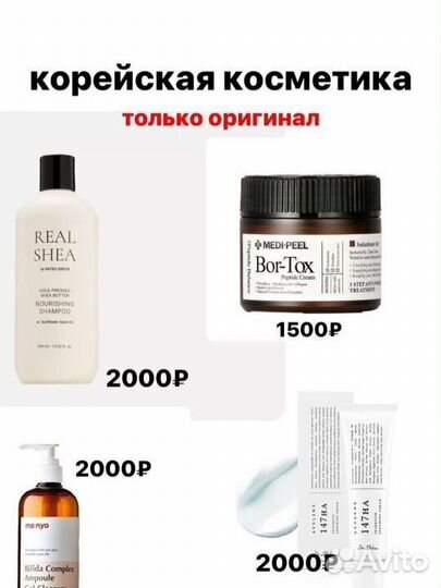 Корейская косметика