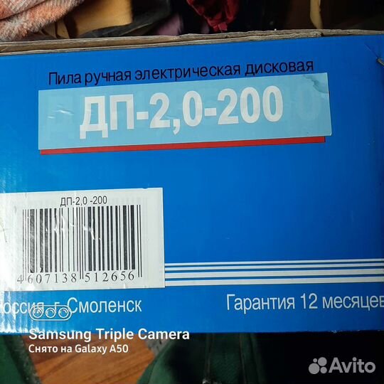 Электроинструмент