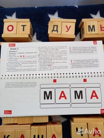 Динамические кубики Чаплыгина. Умница