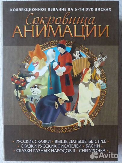 Мультфильмы, 6 двд дисков
