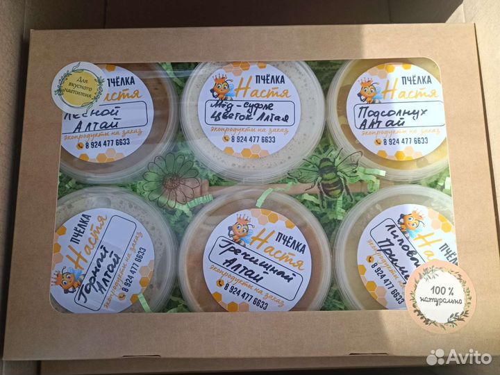 Мед ароматный натуральный