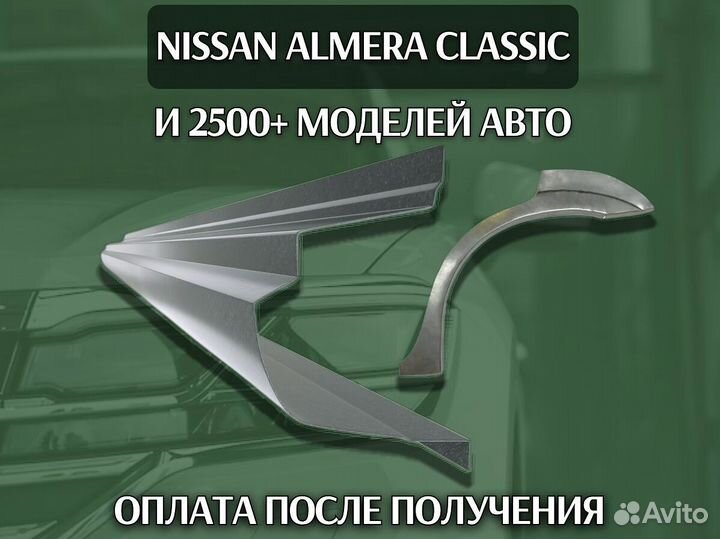 Задняя арка Daewoo Nexia