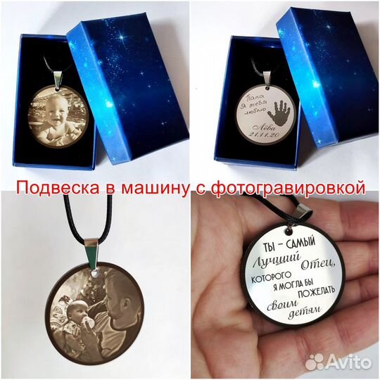 Лазерная гравировка на металле