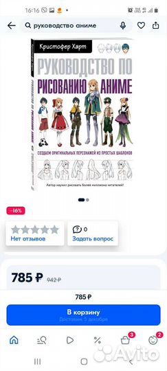 Анимне руководство по рисованию