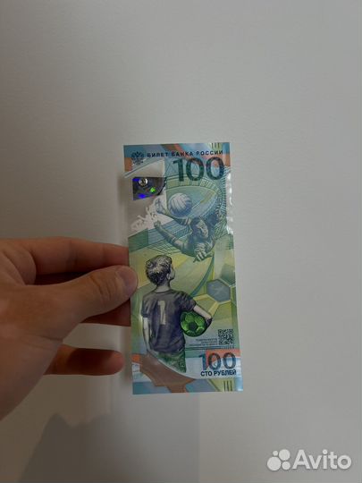 Купюра 100 рублей чм 2018