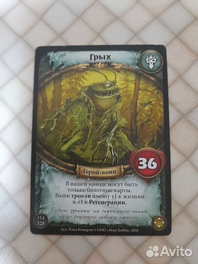 Грых Берсерк Герои