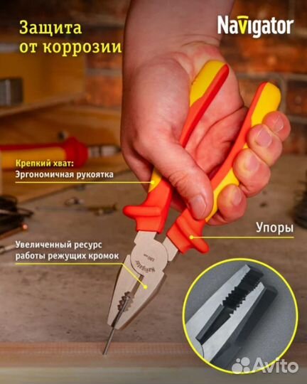 Набор инструмента Navigator 82 413 NHT-Ind01-H9