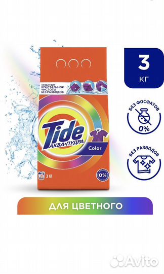 Стиральный порошок