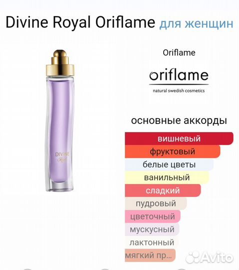 Divine Royal Oriflame