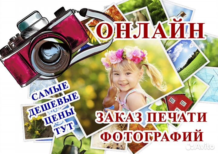 Печать фото, Фото на документы, Фотосувениры и др