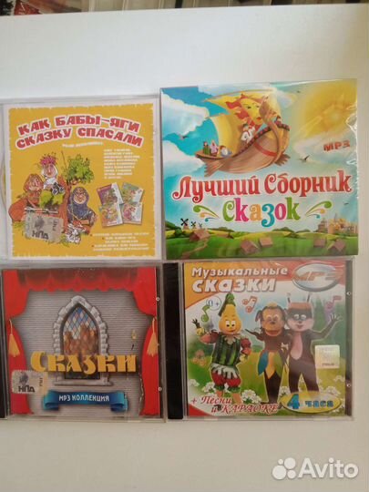 Набор мультфильмов, сказок