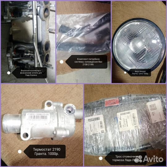 Замок зажигания LADA kalina