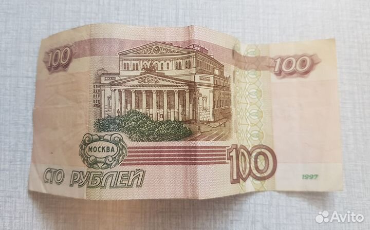 Купюра с красивым номером