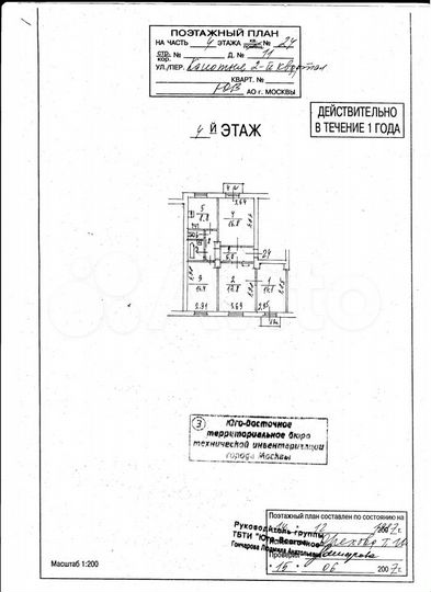 Комната 31,9 м² в 4-к., 4/4 эт.