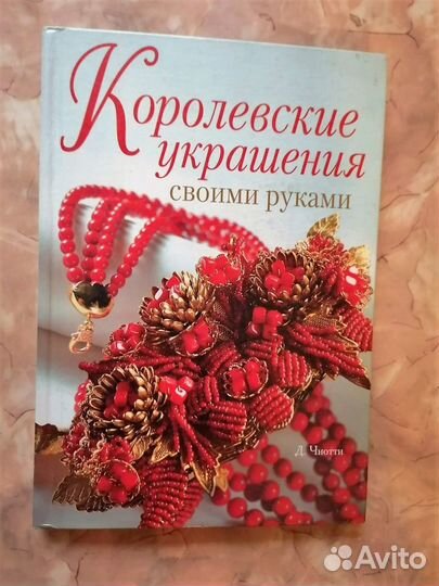 Книги для творчества (украшение своими руками)