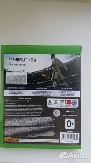 Fifa 18 xbox one