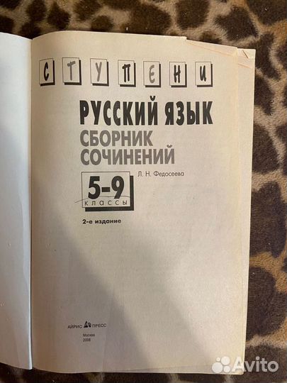 Учебники геометрия, сочинения, справ по физике