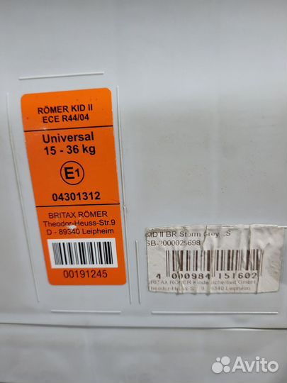 Детское автокресло 15 до 36 кг romer kind ll