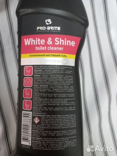 Чистящий гель Pro-Brite