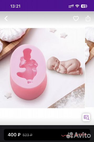 Форма молд младенец малыш ребенок