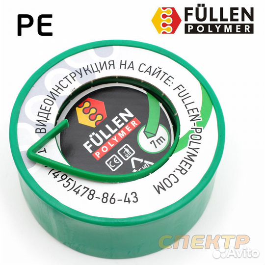 Пластиковый бипрофиль FP PE зеленый 3х5мм + 8х2мм