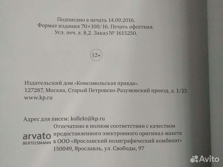 Книги Великие умы России