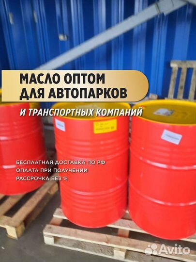 Моторное масло Shell Rimula R4X 15W-40