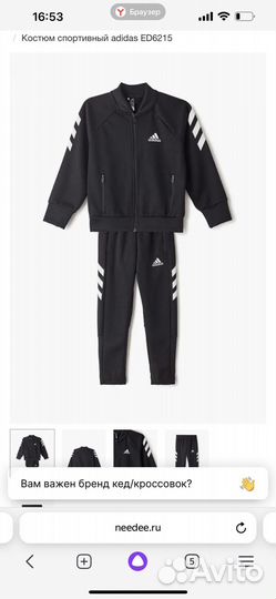 Спортивный костюм adidas для мальчика 116 оригинал