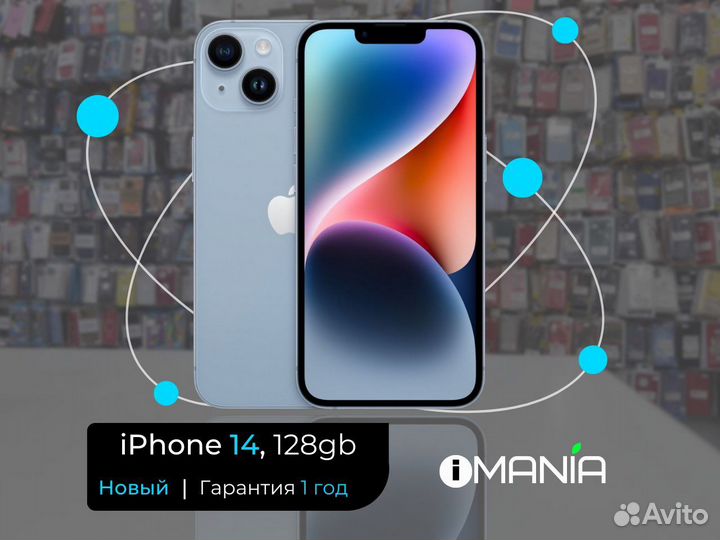 iPhone 14, 128 ГБ