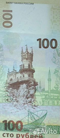 Банкноты крым