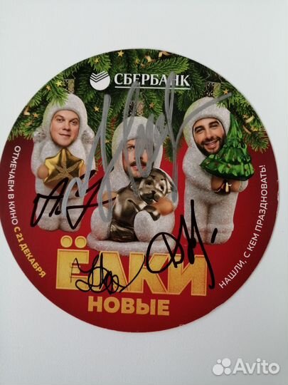 Х/ф «Ёлки новые»