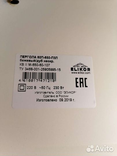 Вытяжка для кухни Elikor 60 см