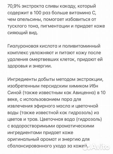 Aromatica Пилинг-сыворотка с кислотами