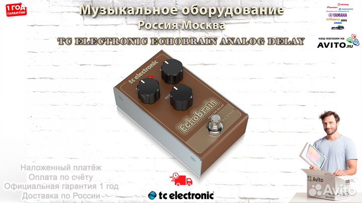 TC Electronic Echobrain Analog Delay педаль дилей