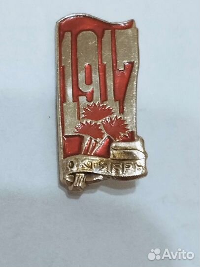 Значки СССР