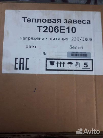 Завеса тепловая