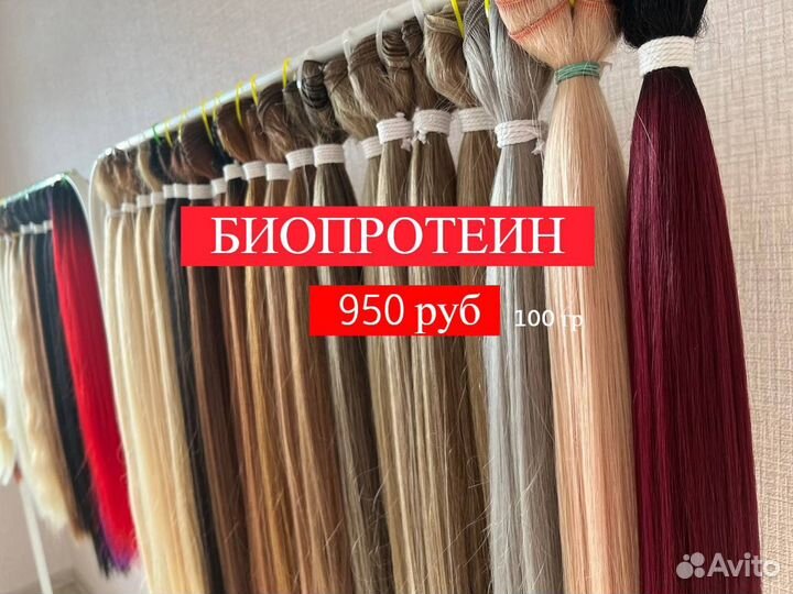 Волосы для наращивания